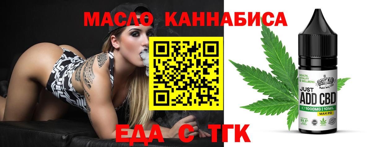 Усолье-Сибирское  Печенье с ТГК марихуана  Вход с VPN 