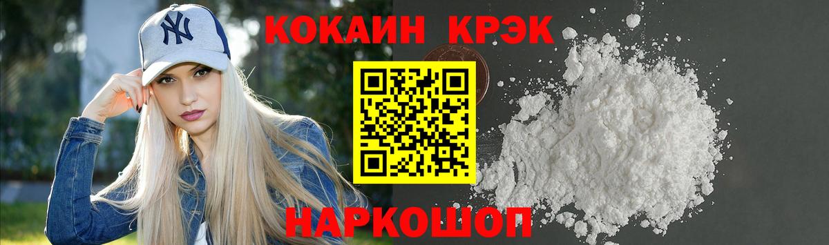 КОКАИН Боливия Усолье-Сибирское