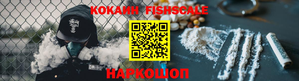 Кокаин Эквадор  Cocaine VHQ  Вход с VPN  Усолье-Сибирское 