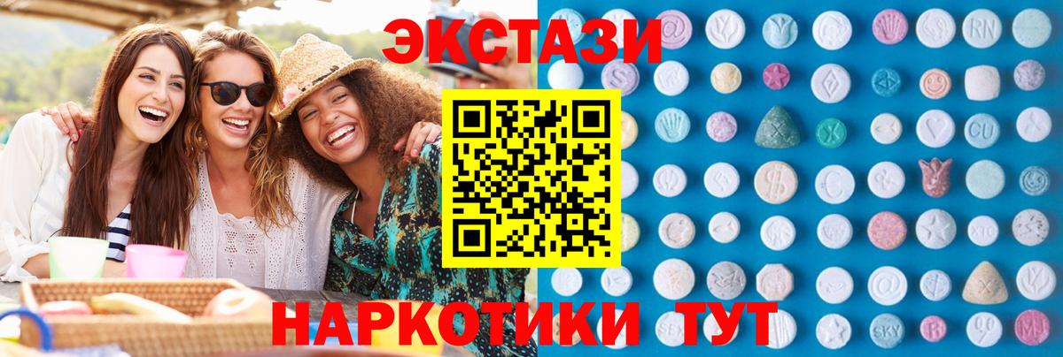 Усолье-Сибирское  Экстази Punisher  Вход с VPN    маркетплейс  Экстази круглые 