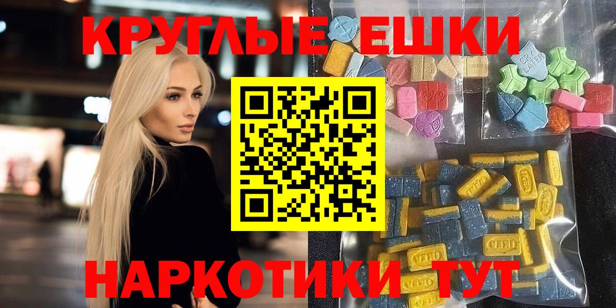 ЭКСТАЗИ 280мг Усолье-Сибирское