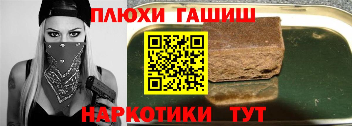 Усолье-Сибирское  ГАШ hashish  ГАШИШ убойный  Вход с VPN 