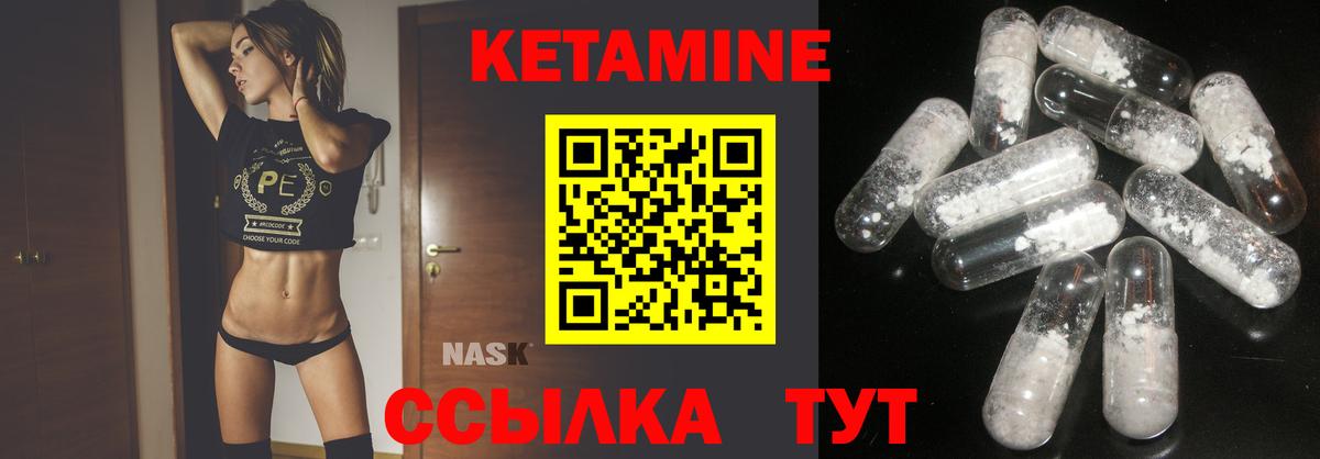 Кетамин VHQ  Вход с VPN  Кетамин ketamine  Усолье-Сибирское 