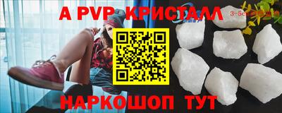 мяу мяу кристалл Наро-Фоминск
