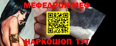 мяу мяу кристалл Наро-Фоминск