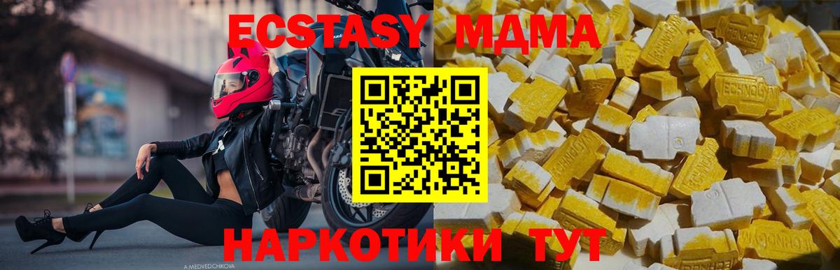 МДМА VHQ Усолье-Сибирское