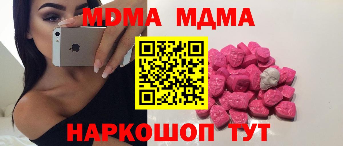 MDMA Molly  MDMA молли  Усолье-Сибирское  Вход с VPN 