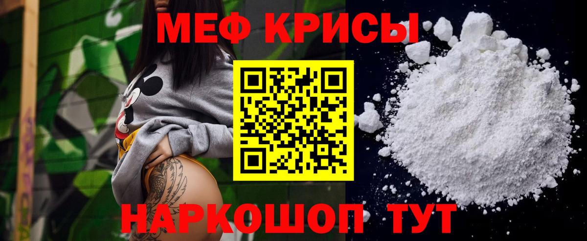 Мефедрон mephedrone  Мефедрон мяу мяу  Меф  Усолье-Сибирское  Вход с VPN 