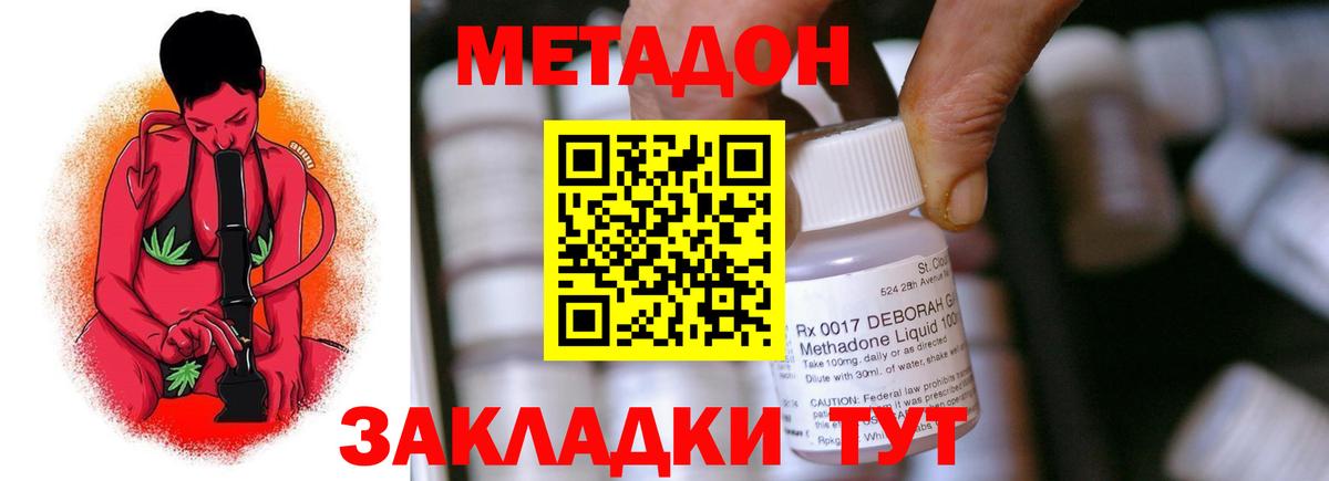МЕТАДОН белоснежный  МЕТАДОН белоснежный  Усолье-Сибирское  Вход с VPN 