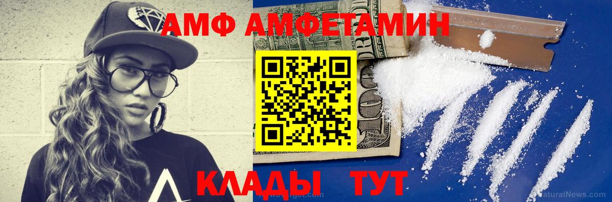 МЕТАМФЕТАМИН мет  Вход с VPN  Усолье-Сибирское 