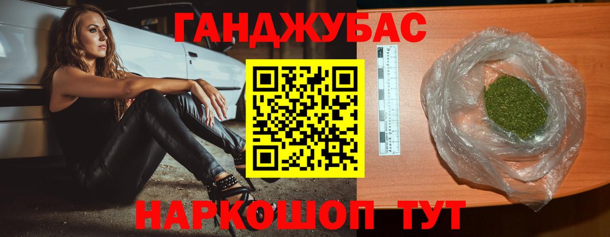 Канабис тримм  Бошки марихуана Ganja  Марихуана LSD WEED  Вход с VPN  Усолье-Сибирское 